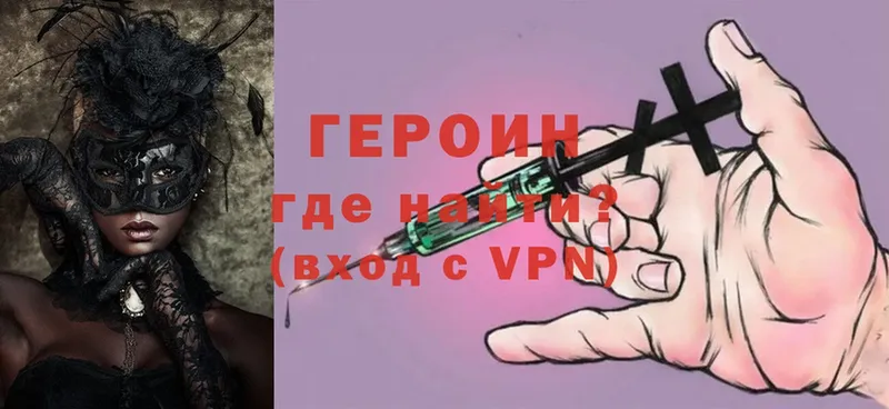 Героин Heroin  Верхний Тагил 